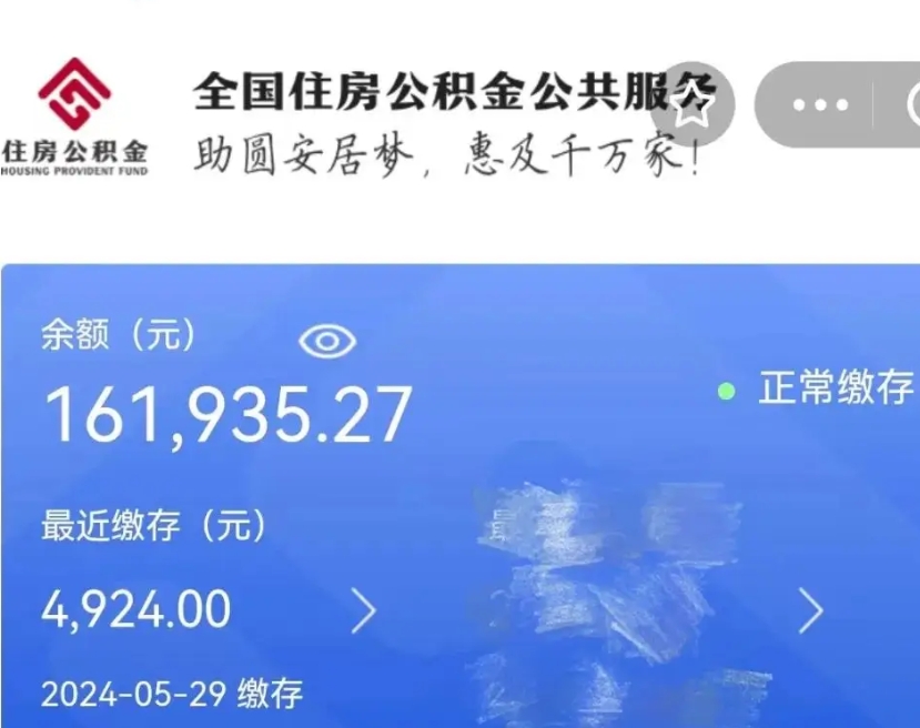 泸州取封存在职公积金（取封存的公积金多久能到账）